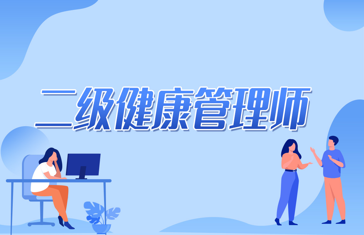 课程图