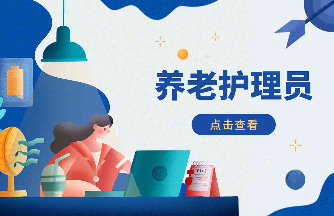 课程图