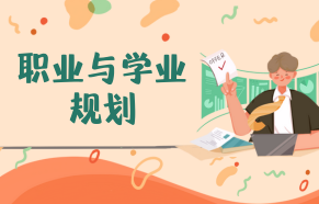 课程图