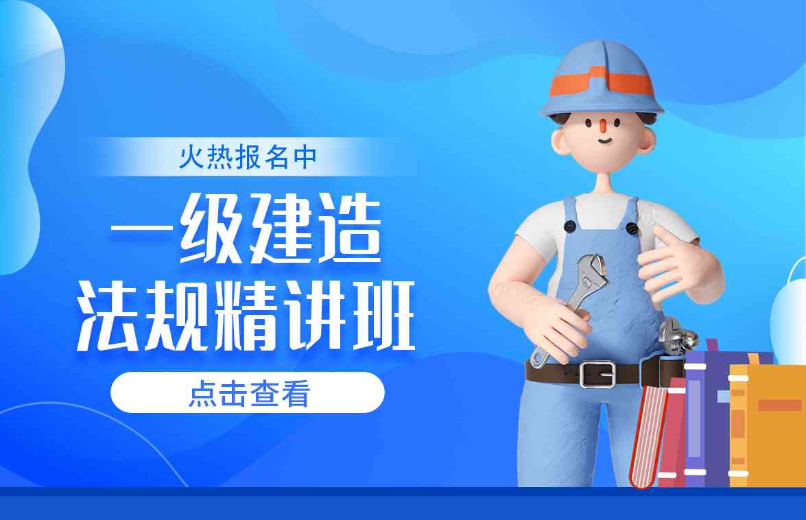 课程图