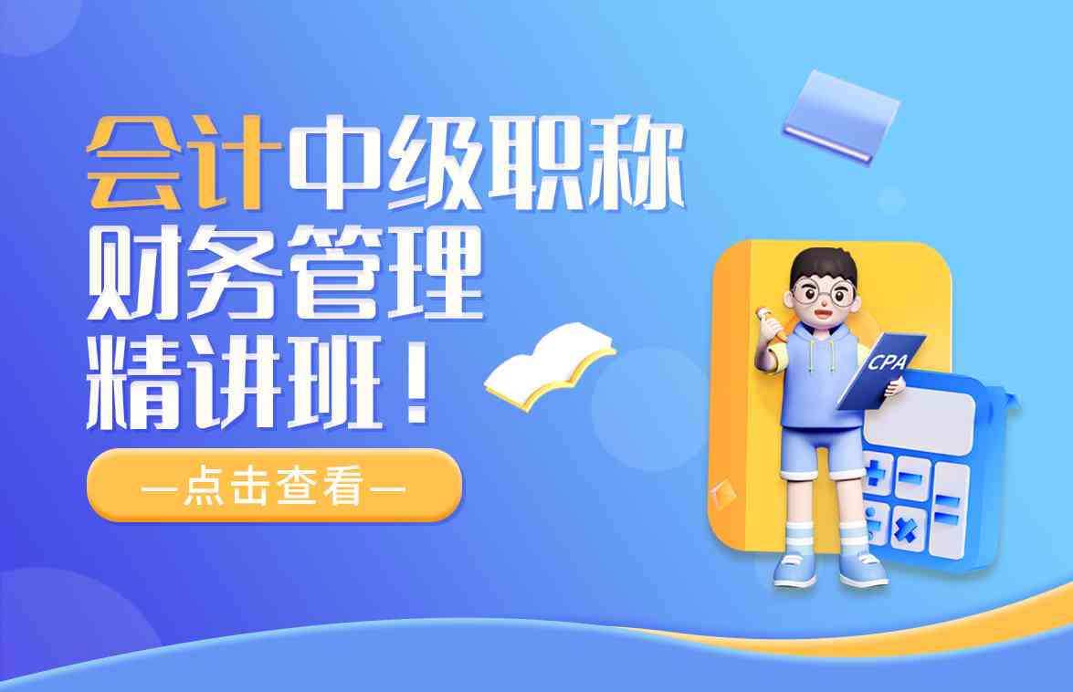 课程图