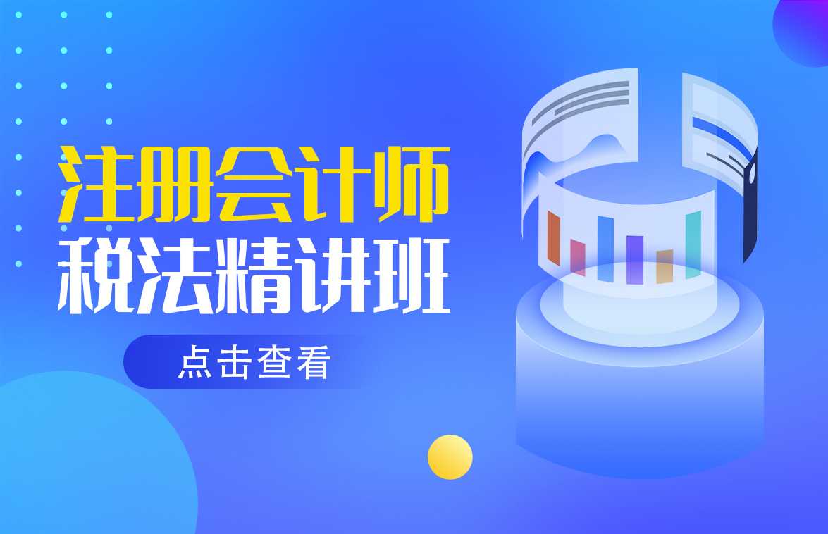 课程图