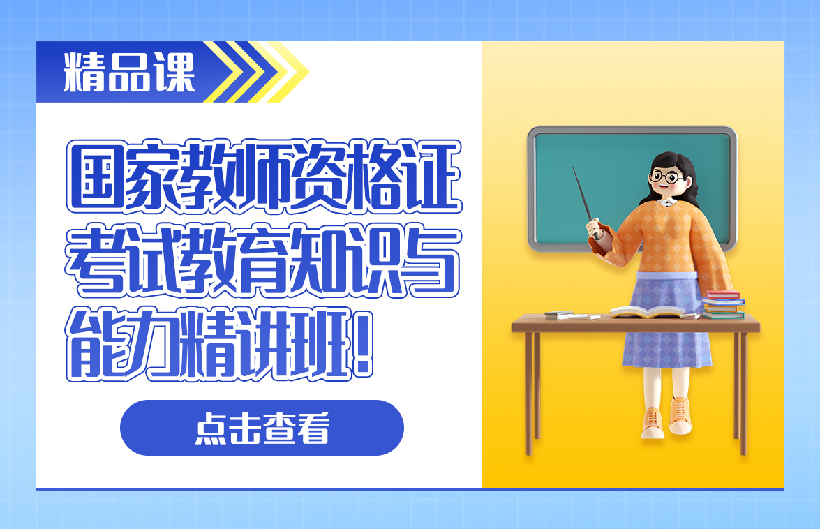 课程图